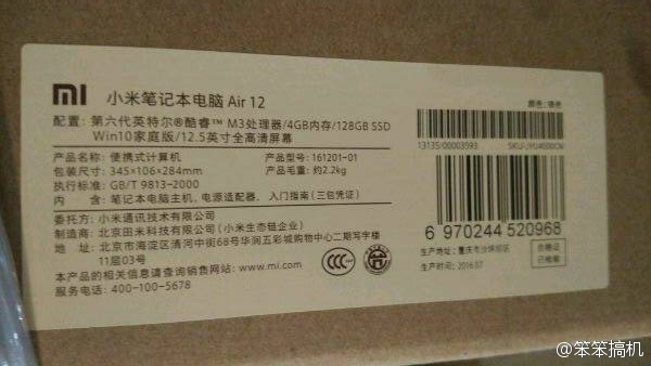 小米筆記本？看樣子面板是鋁模具