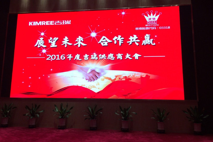 波頓香精收購吉瑞電子煙，邀譽(yù)格參加供應(yīng)商大會(huì)
