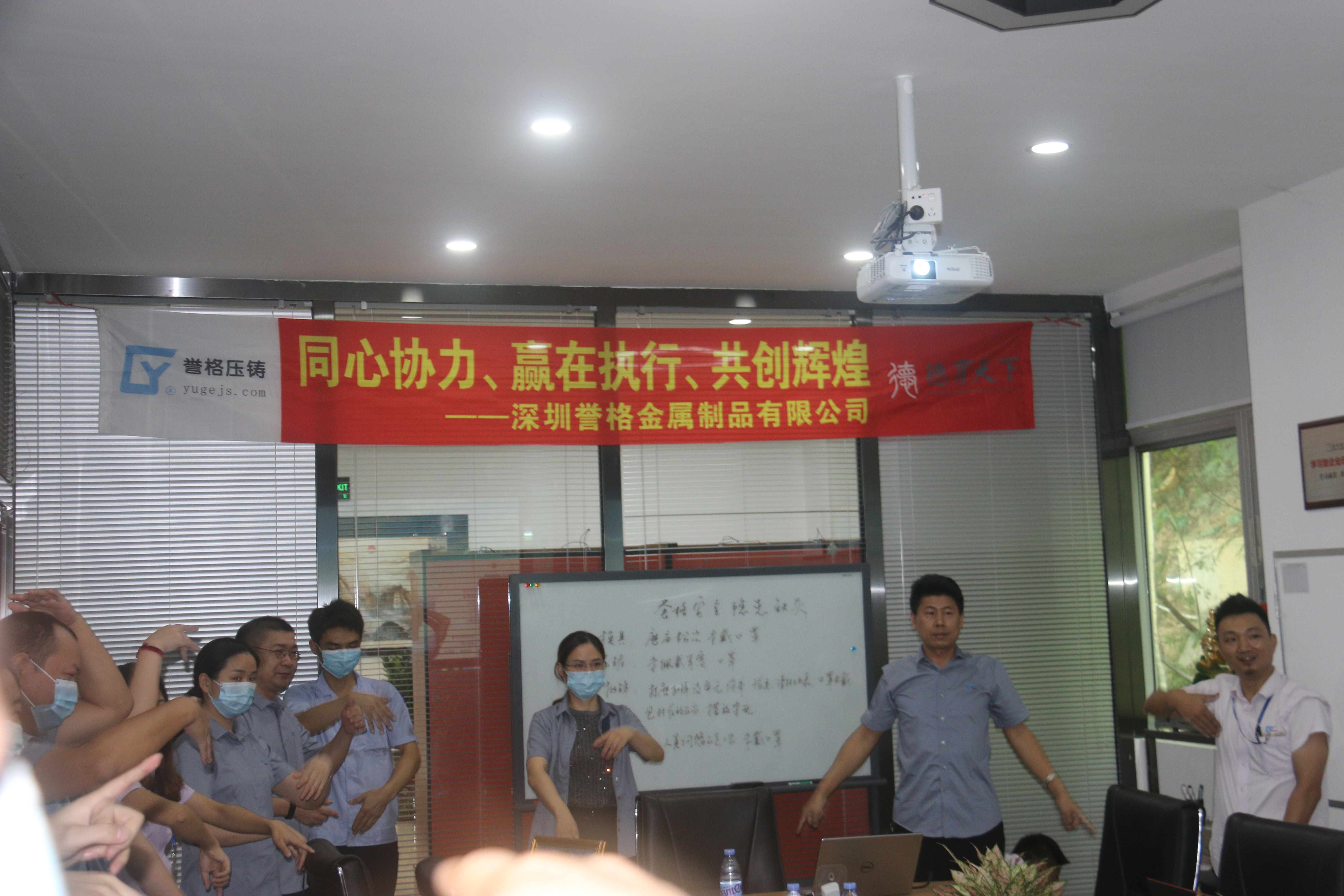 同心協(xié)力、贏在執(zhí)行、共創(chuàng)輝煌-深圳譽(yù)格拓展訓(xùn)練回顧