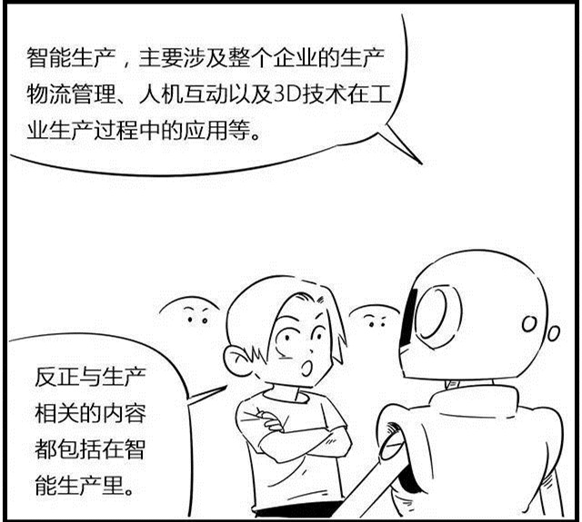 一組漫畫理解工業(yè)4.0，深圳壓鑄公司要重視